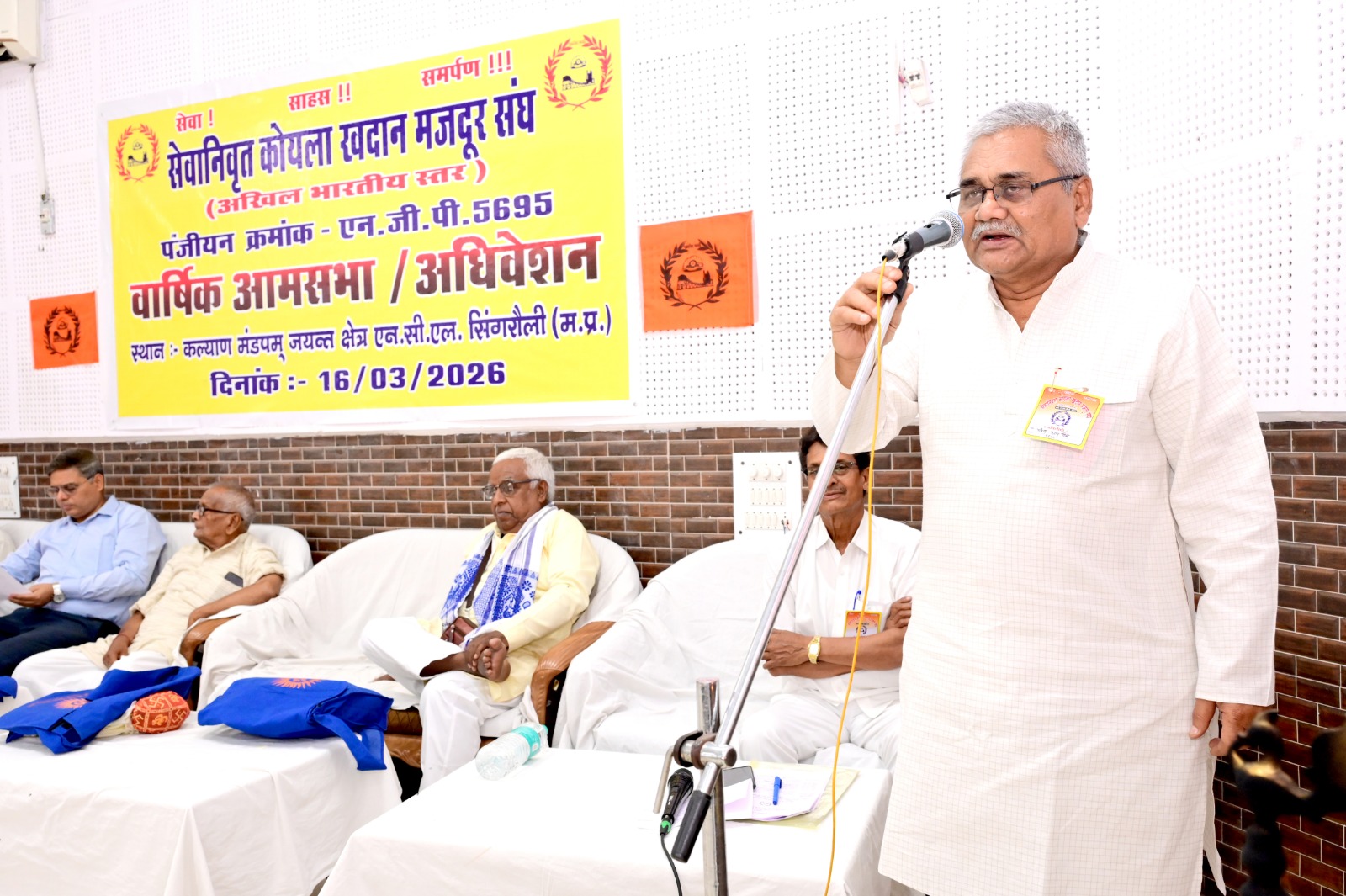 कोयला खदान मजदूर संघ की पांचवीं वार्षिक आम सभा एवं अधिवेशन सिंगरौली के एनएसएल जयन्त में हुआ