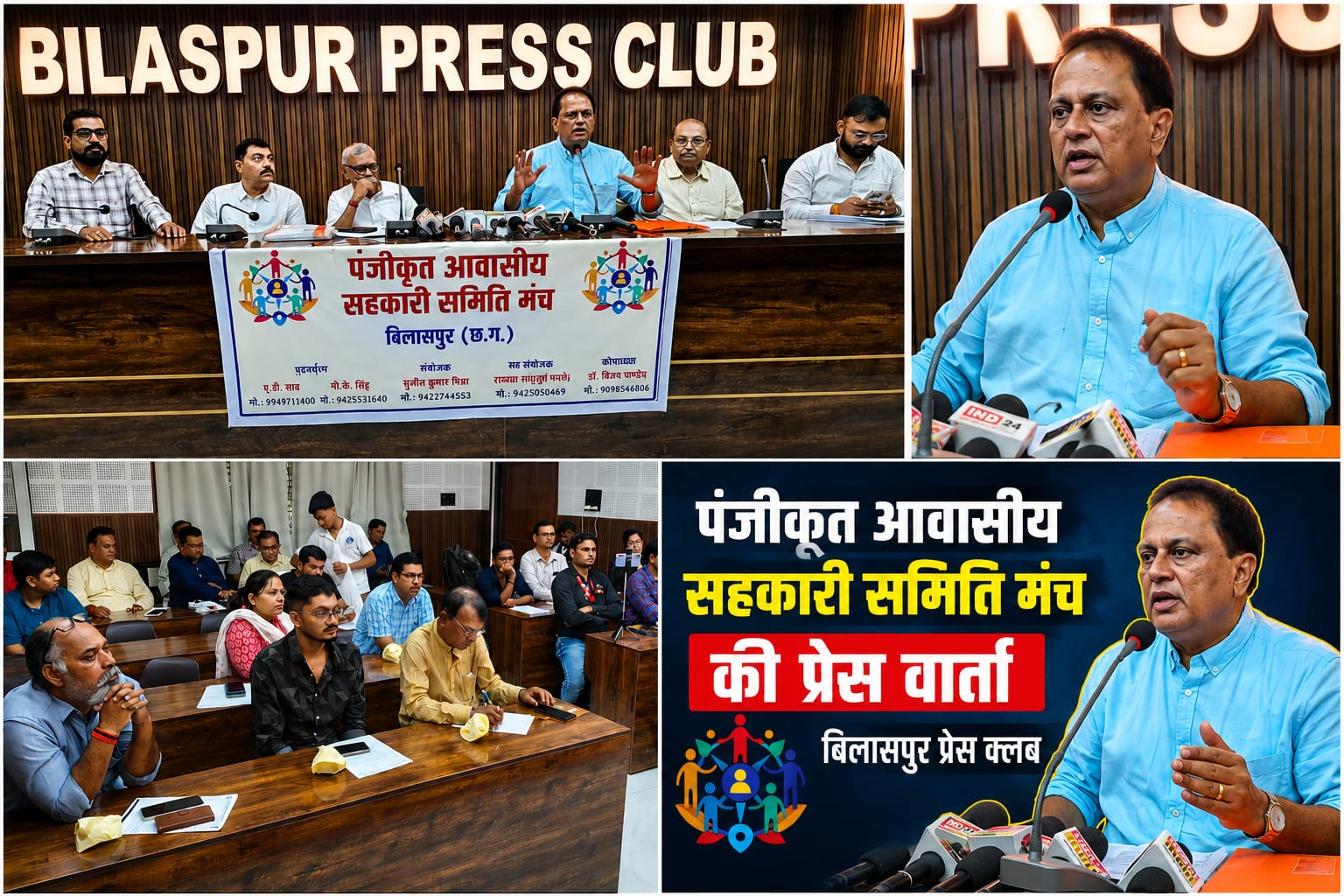 आवासीय कॉलोनियों की समस्याओं को लेकर 16 समितियां एकजुट, कलेक्टर से की हस्तक्षेप की माँग