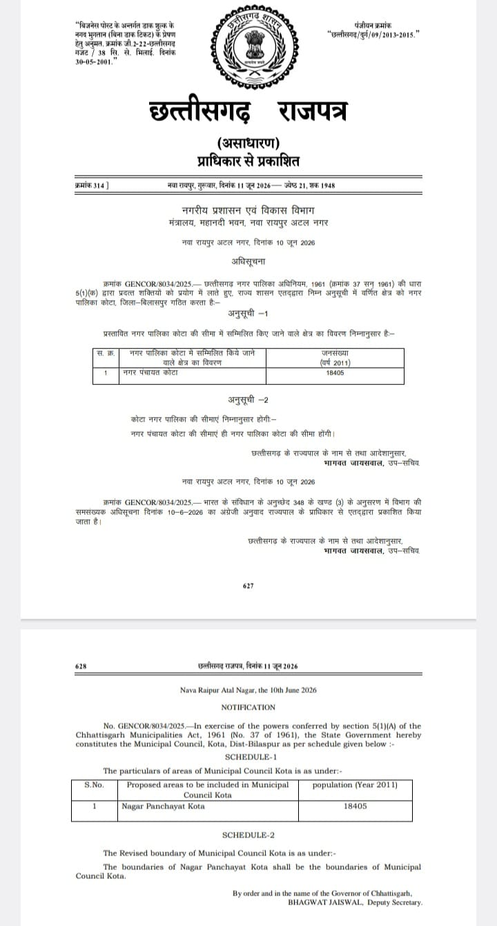 10 माह पूर्व किया वादा निभाया, कोटा को नगर पंचायत से नगर पालिका बनाया : डिप्टी सीएम अरुण साव
