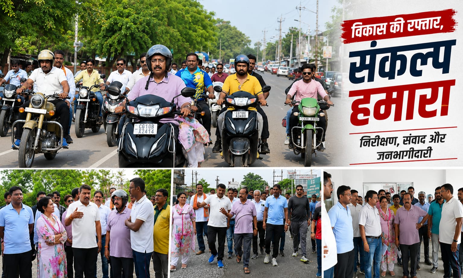 उप मुख्यमंत्री अरुण साव स्कूटी से निकले बिलासपुर के विकास कार्यों की नब्ज टटोलने ,दुपहिया में बरसात से पहले बिलासपुर का लिया जायजा