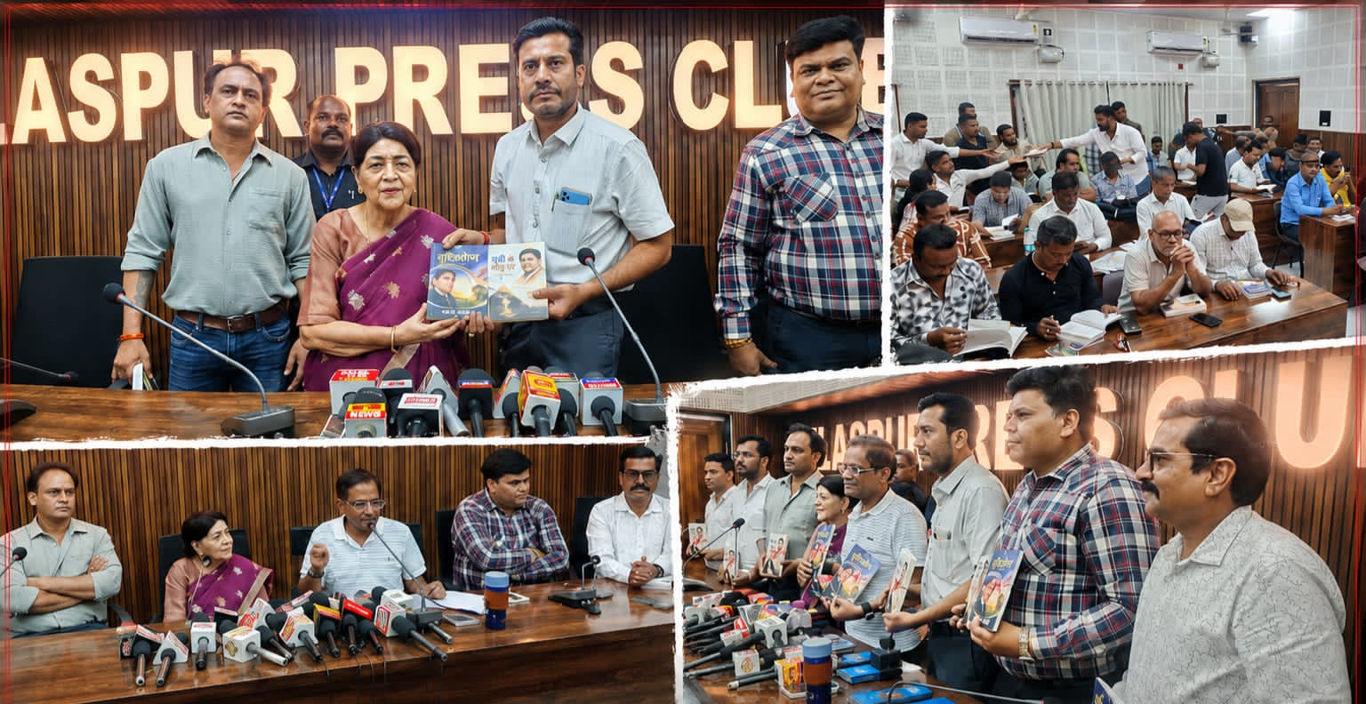 प्रेस क्लब से जेसीसीजे 2.0 का आगाज बेटा बचाओ आंदोलन के साथ नए राजनीतिक विकल्प का अमित जोगी ने किया ऐलान
