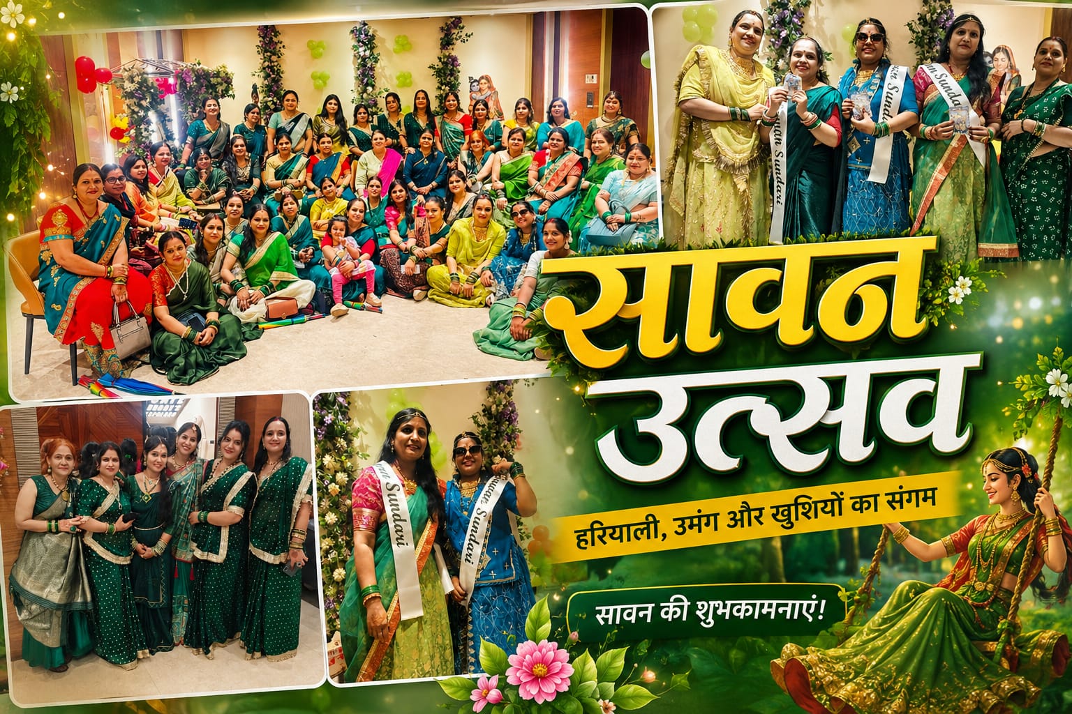 विद्या नगर कि महिला ग्रुप ने मनाया सावन उत्सव, भक्ति और परंपरा के रंग में रंगा आयोजन।।